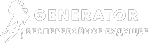 Генераторы в Бишкеке